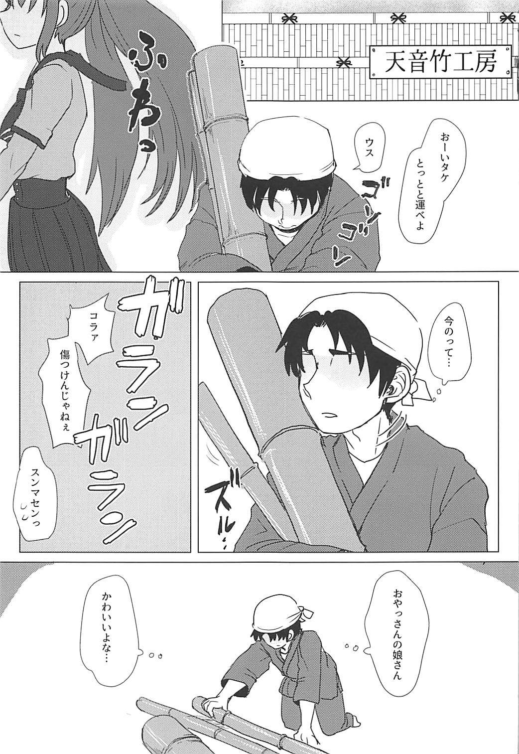 月に村雲