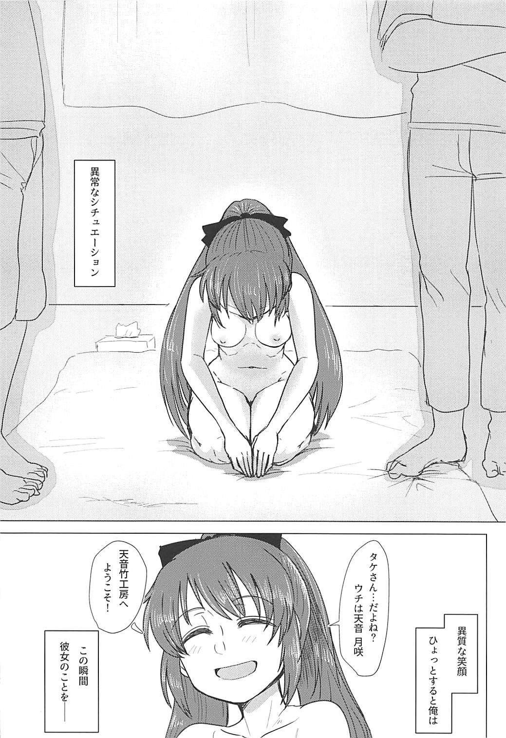 月に村雲