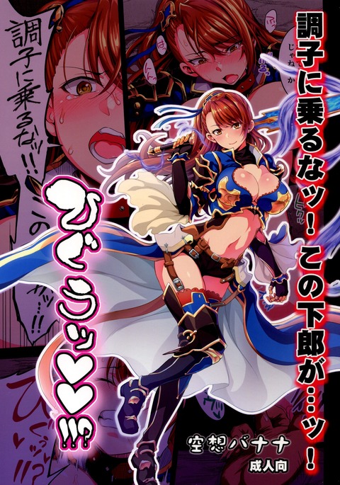 ちょうしにノルナ!河野げろうが…!ひぐう!!-徳天セット ちょうしにノルナ!河野げろうが…!ひぐう!!-徳天セット