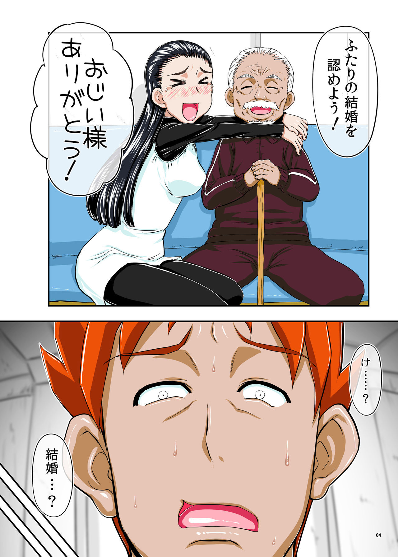 ボックス挿入り娘