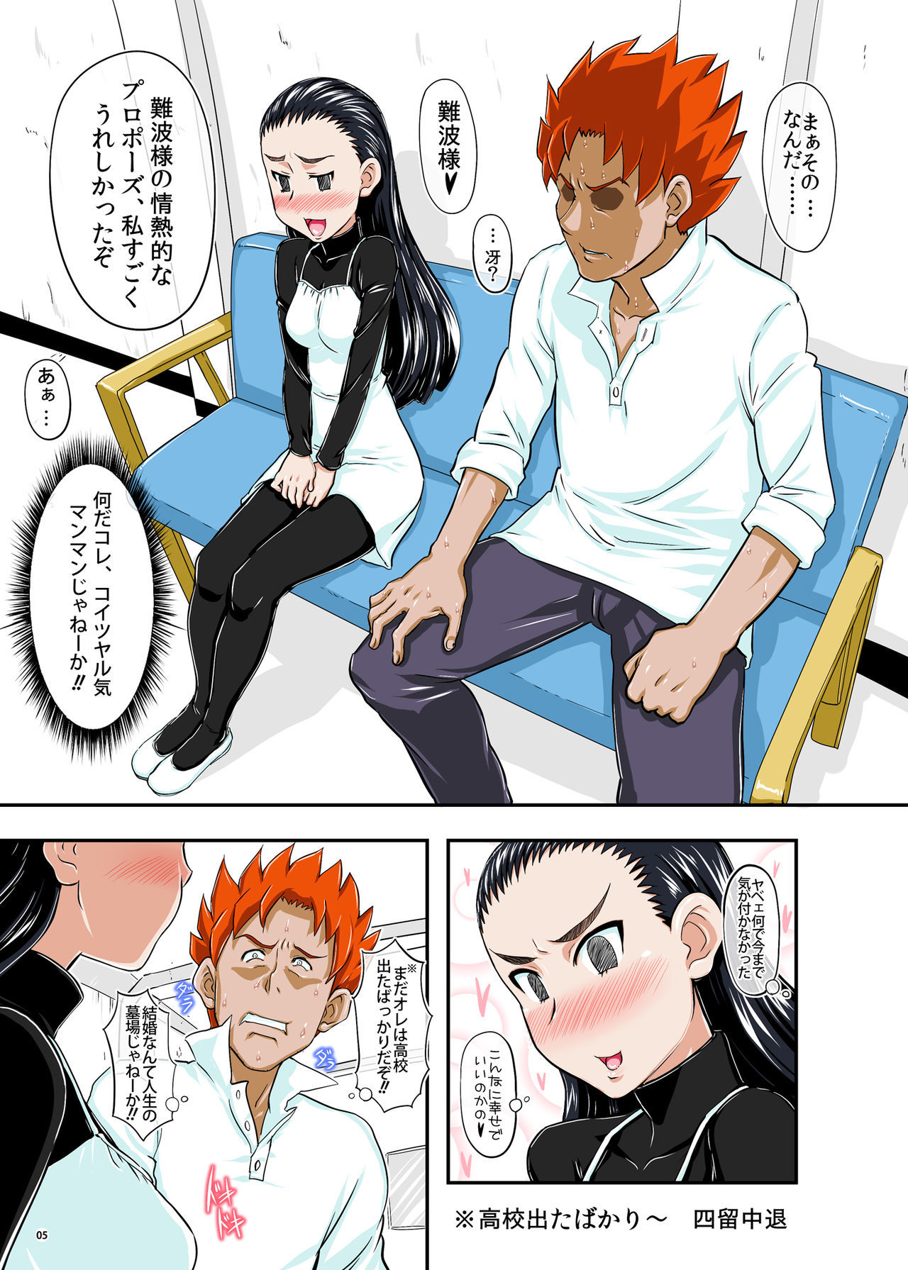 ボックス挿入り娘