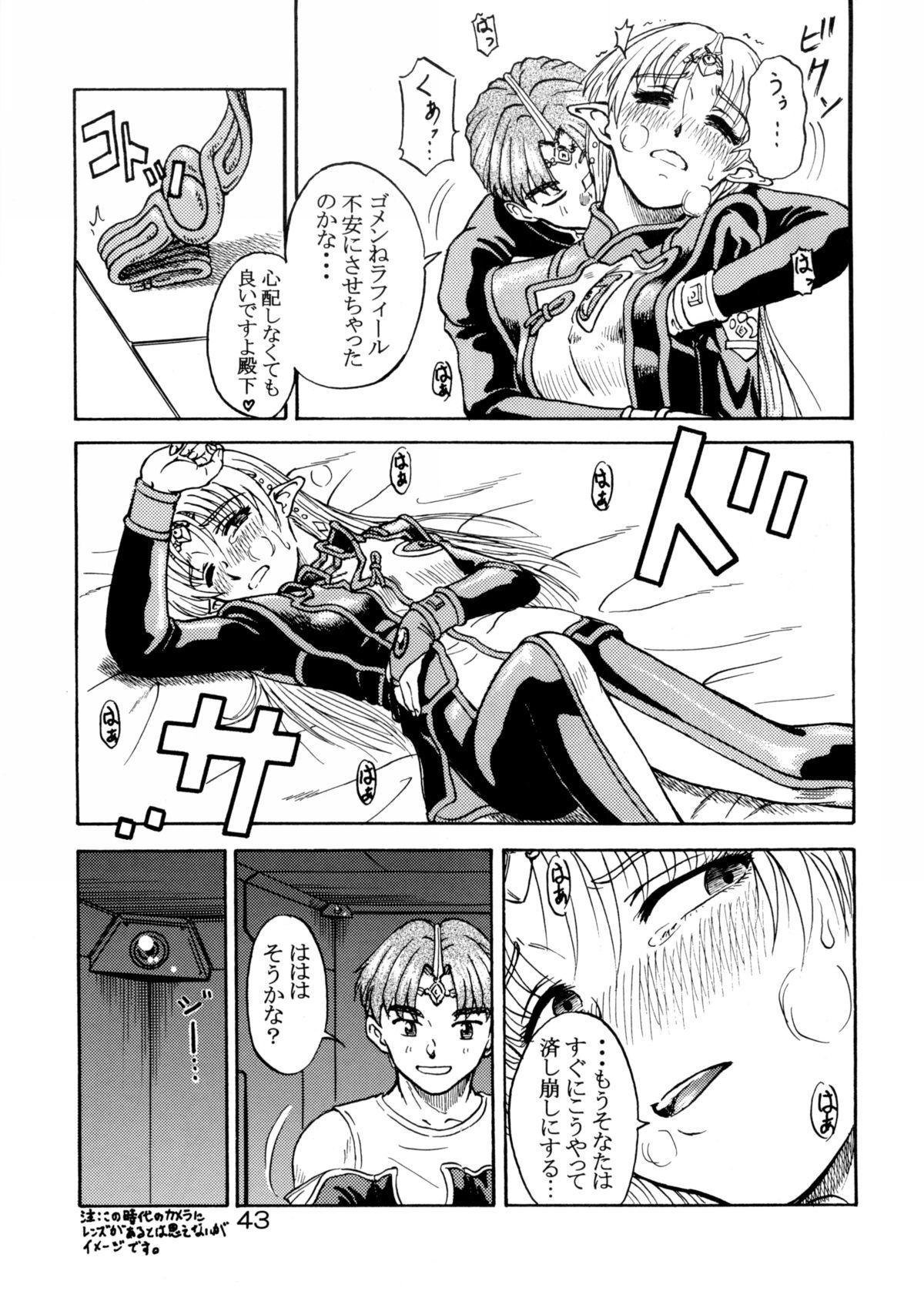 ツイホウ角吾スペシャルエディション-フェーズ2-