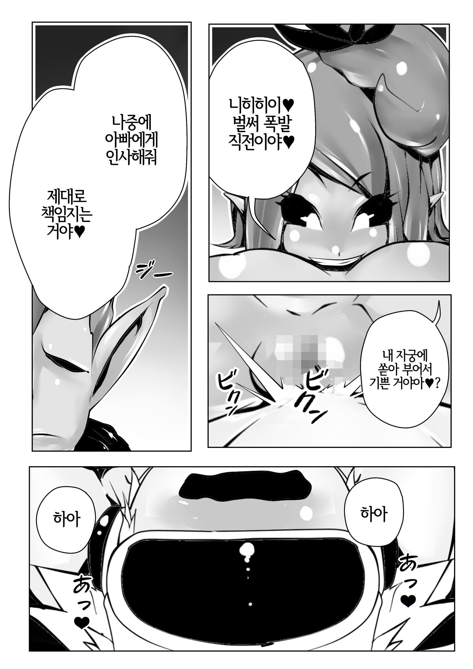 娘ちゃんプレイ| 무스메쨩플레이