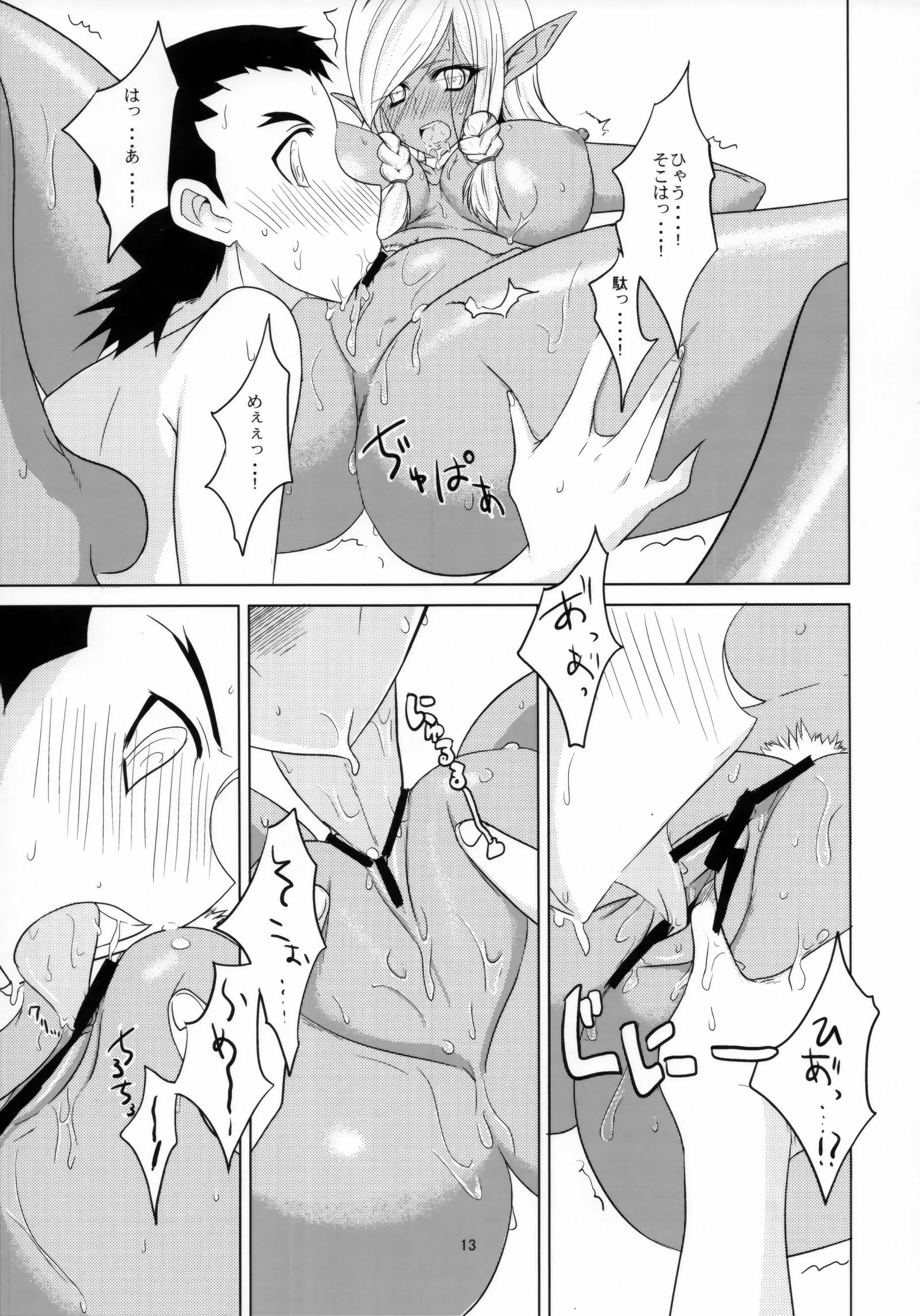 異世界のかっしょくとめがね