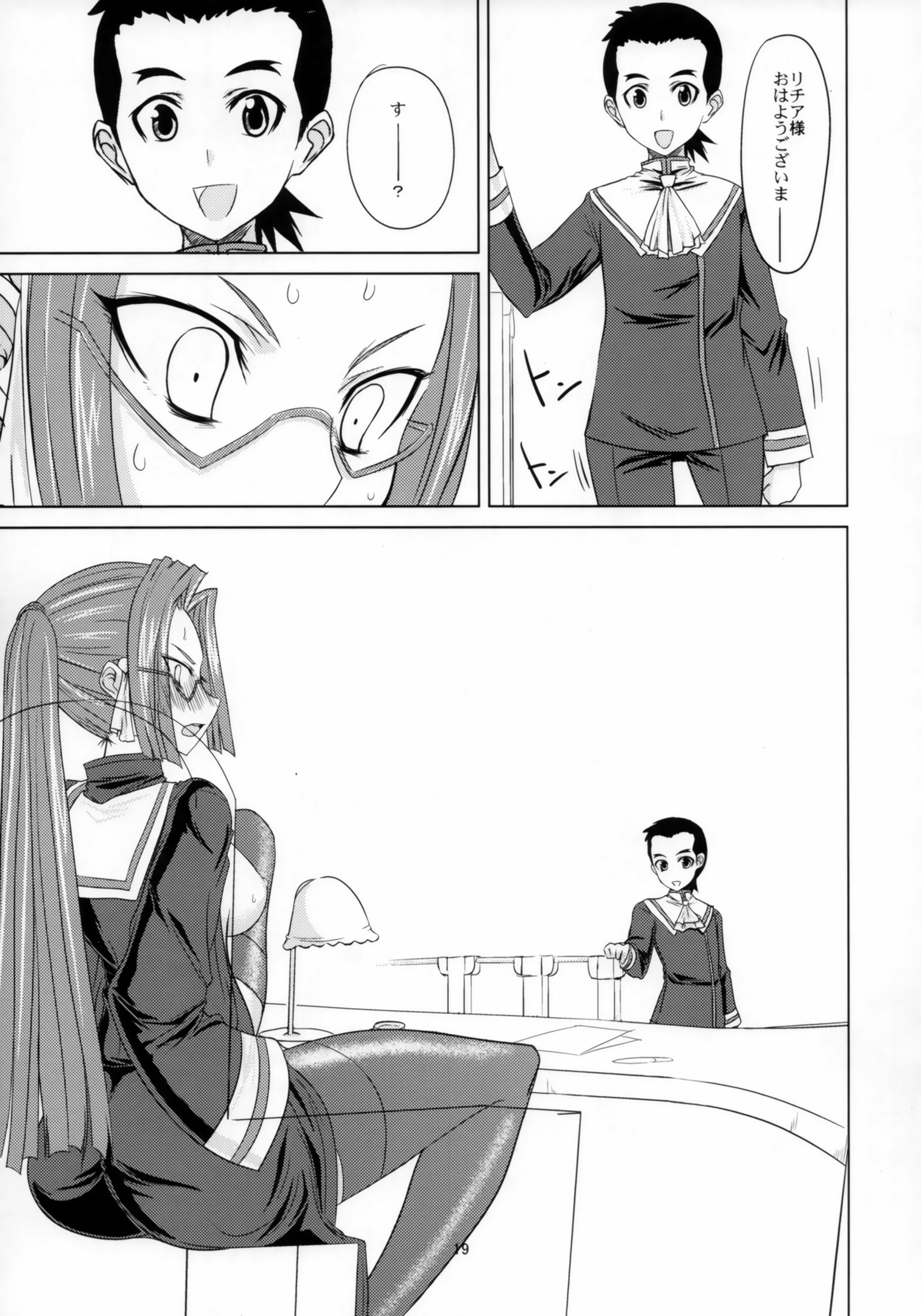 異世界のかっしょくとめがね