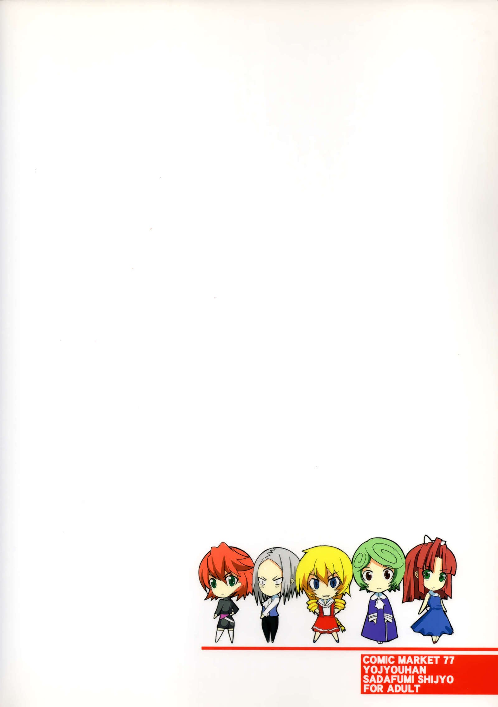 異世界のかっしょくとめがね