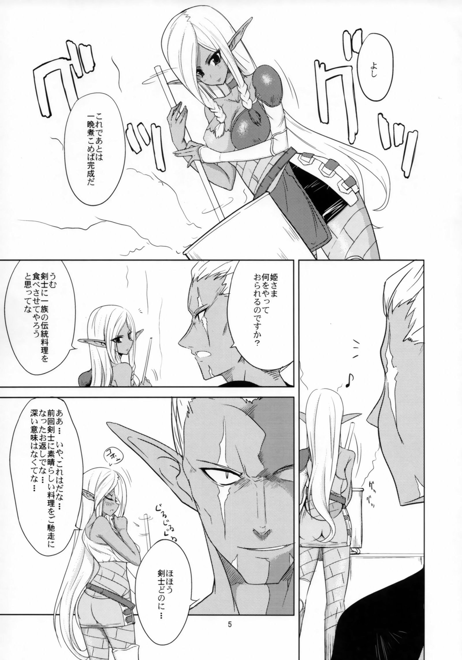 異世界のかっしょくとめがね