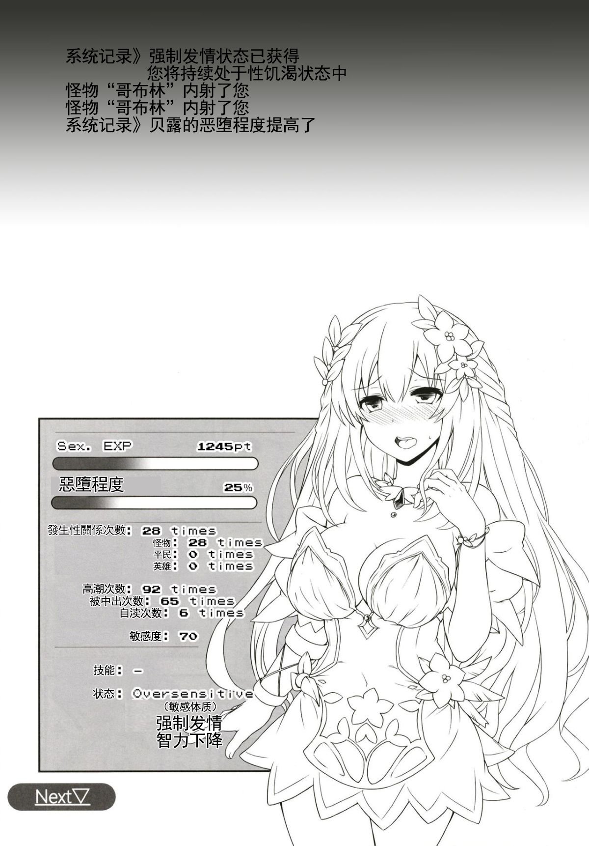 ヴェールさんのインランゲージVxR
