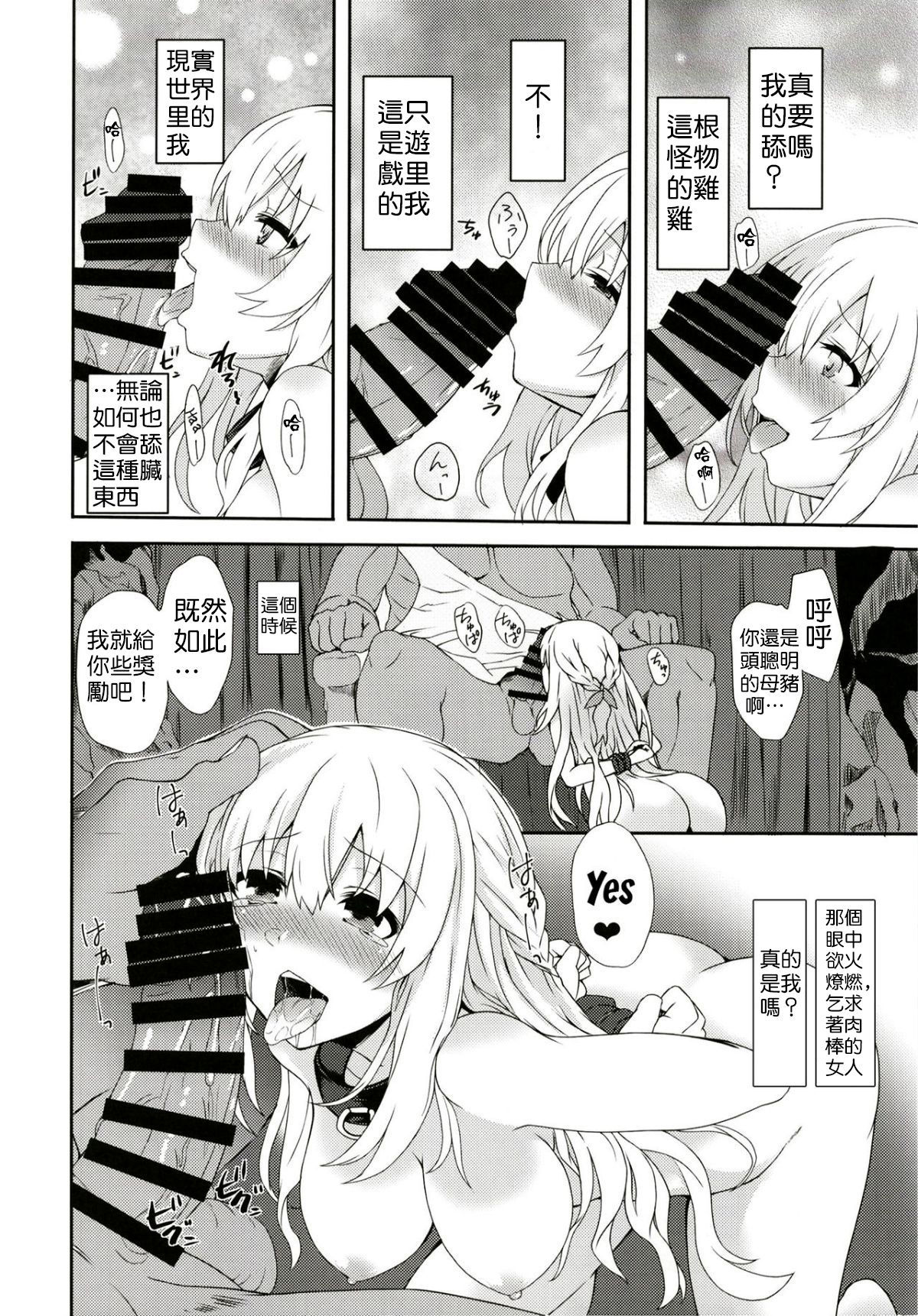ヴェールさんのインランゲージVxR