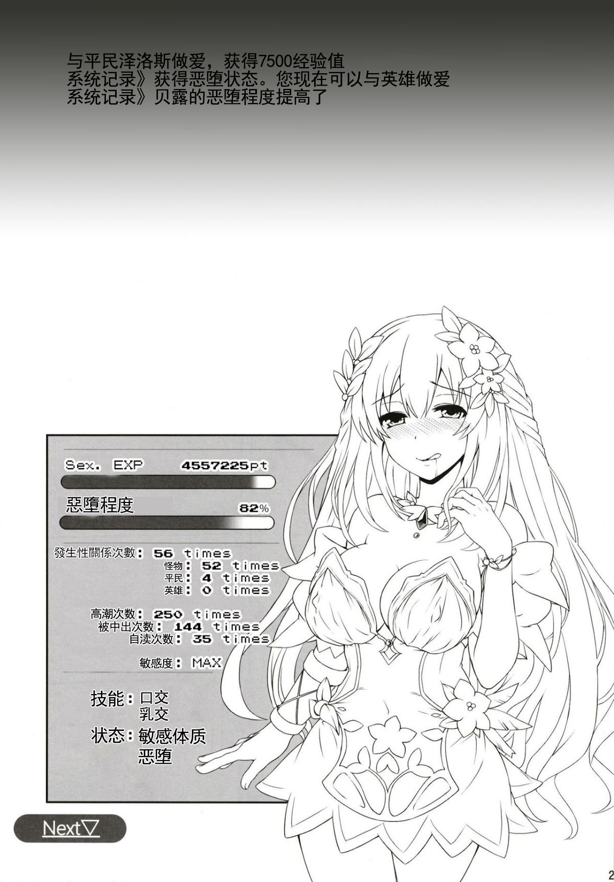 ヴェールさんのインランゲージVxR