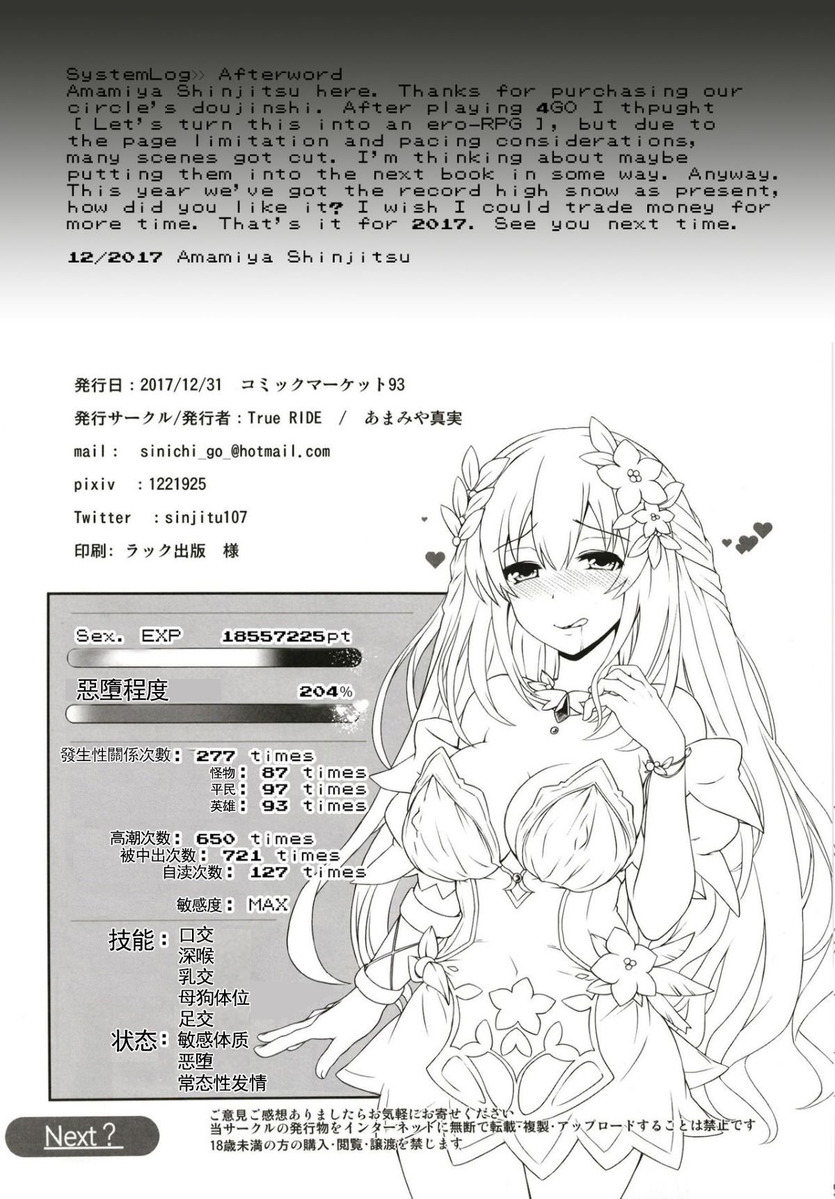 ヴェールさんのインランゲージVxR