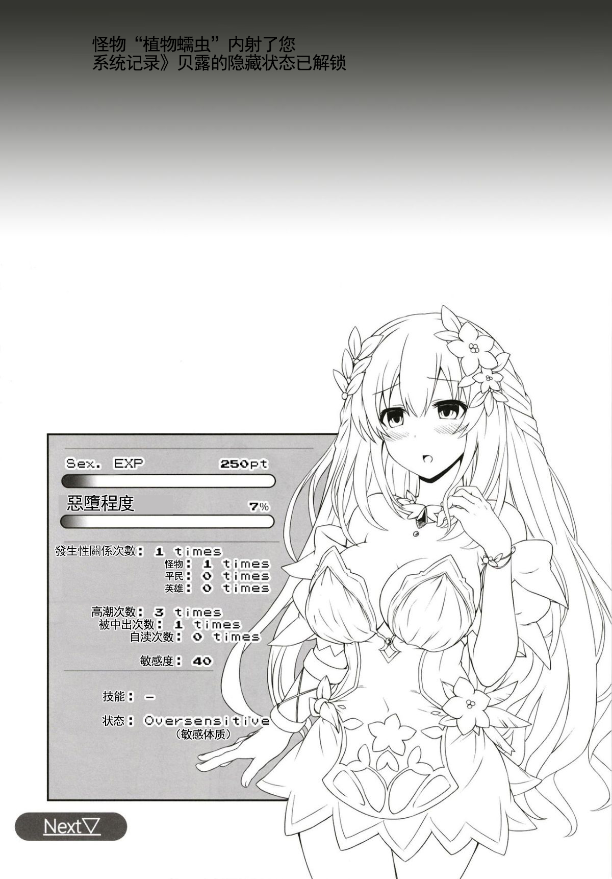 ヴェールさんのインランゲージVxR