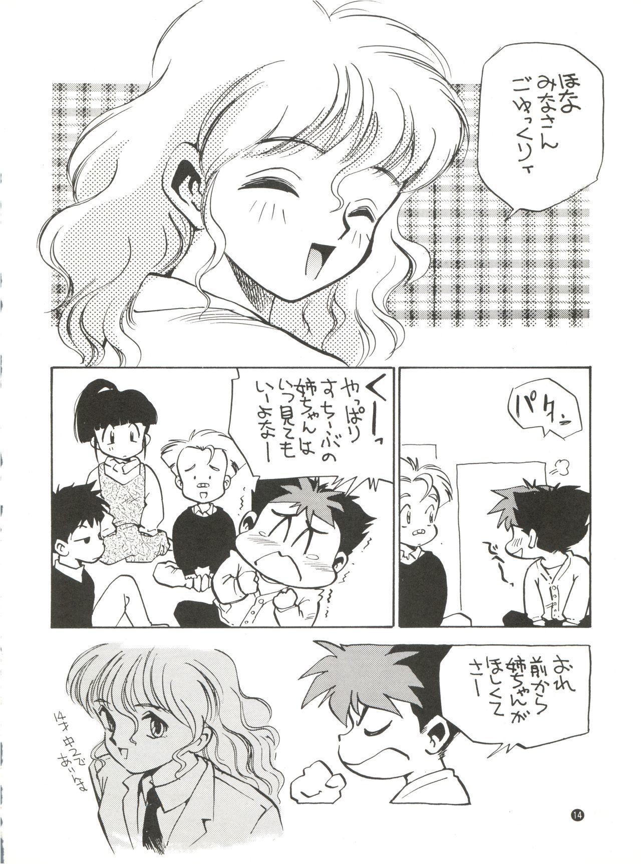こなにからくてインカ帝国Vol。 4 こなにからくてインカ帝国Vol。 4
