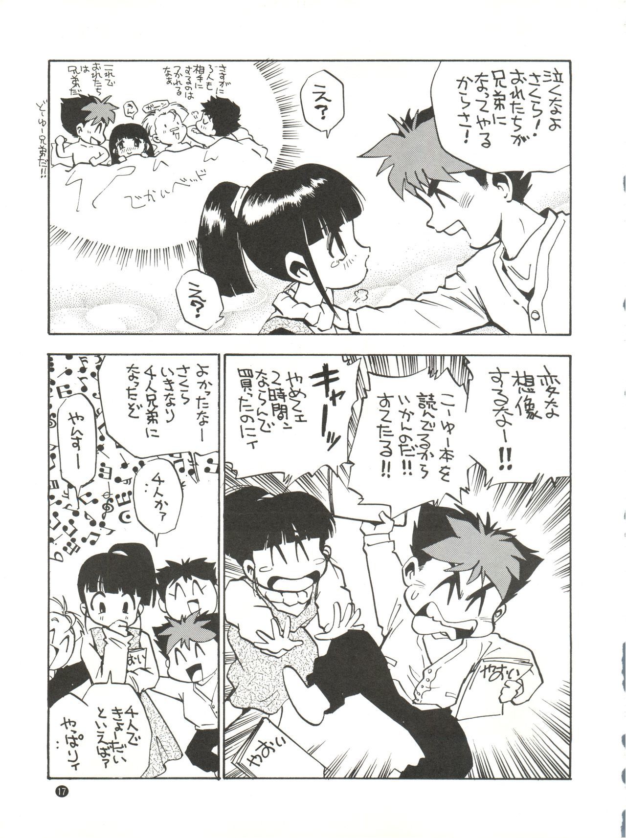 こなにからくてインカ帝国Vol。 4 こなにからくてインカ帝国Vol。 4