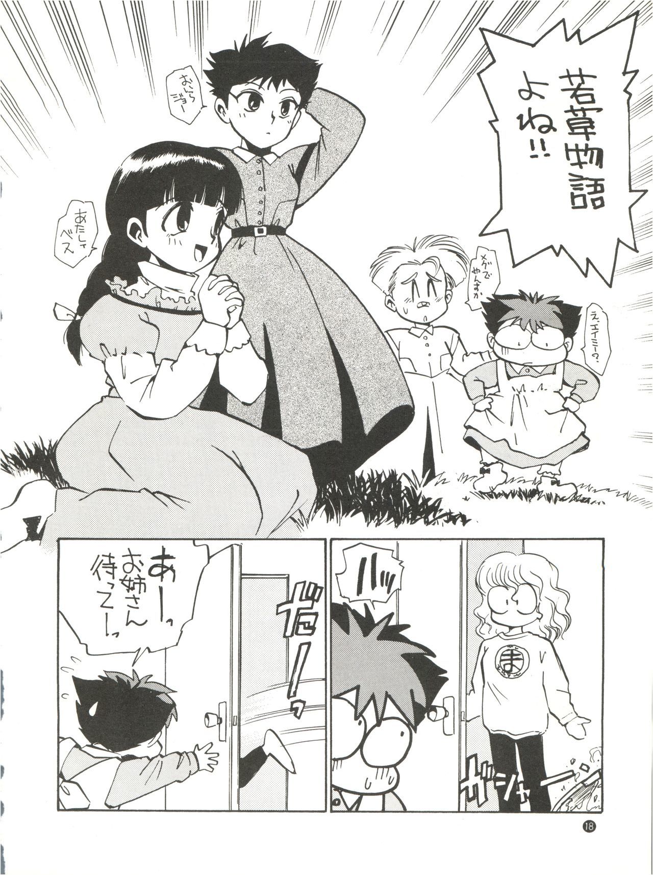こなにからくてインカ帝国Vol。 4 こなにからくてインカ帝国Vol。 4