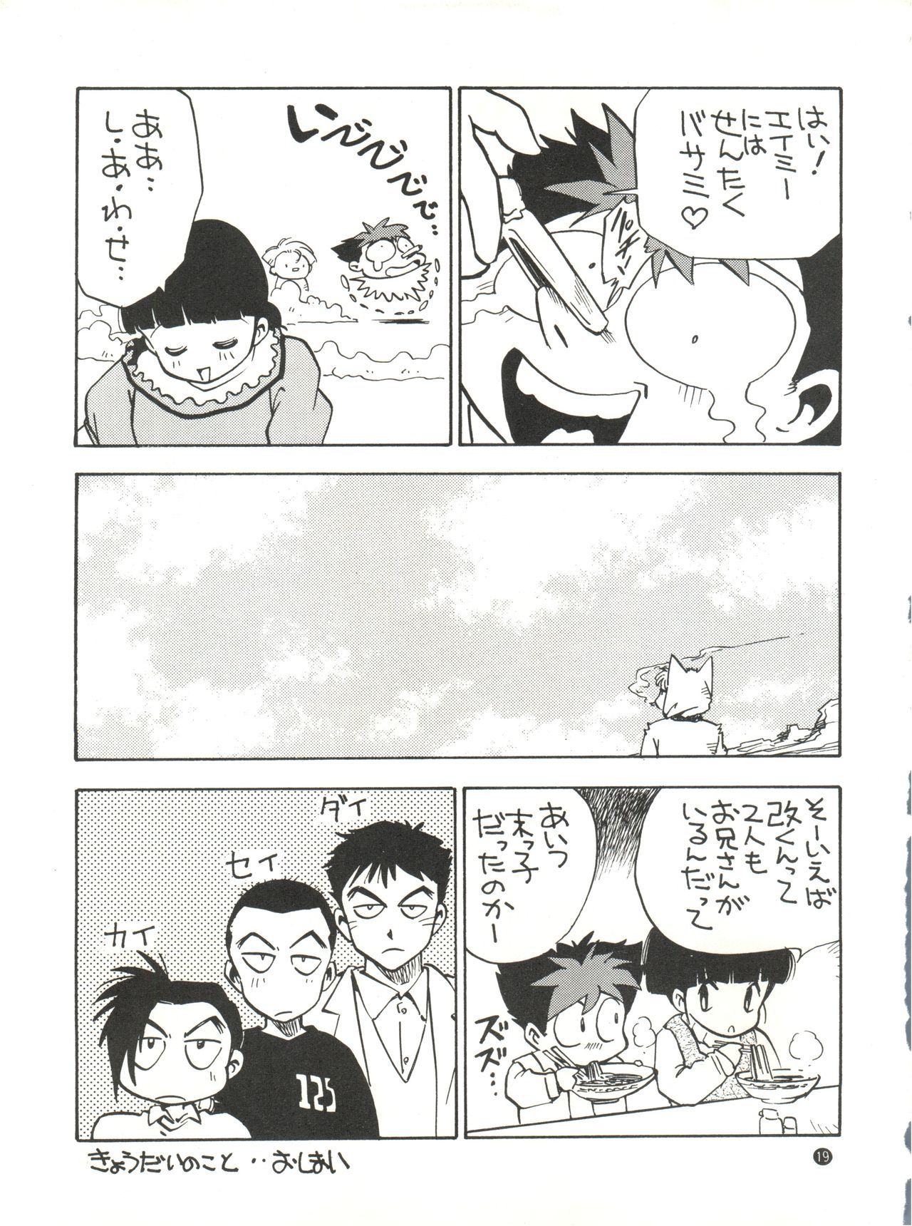 こなにからくてインカ帝国Vol。 4 こなにからくてインカ帝国Vol。 4