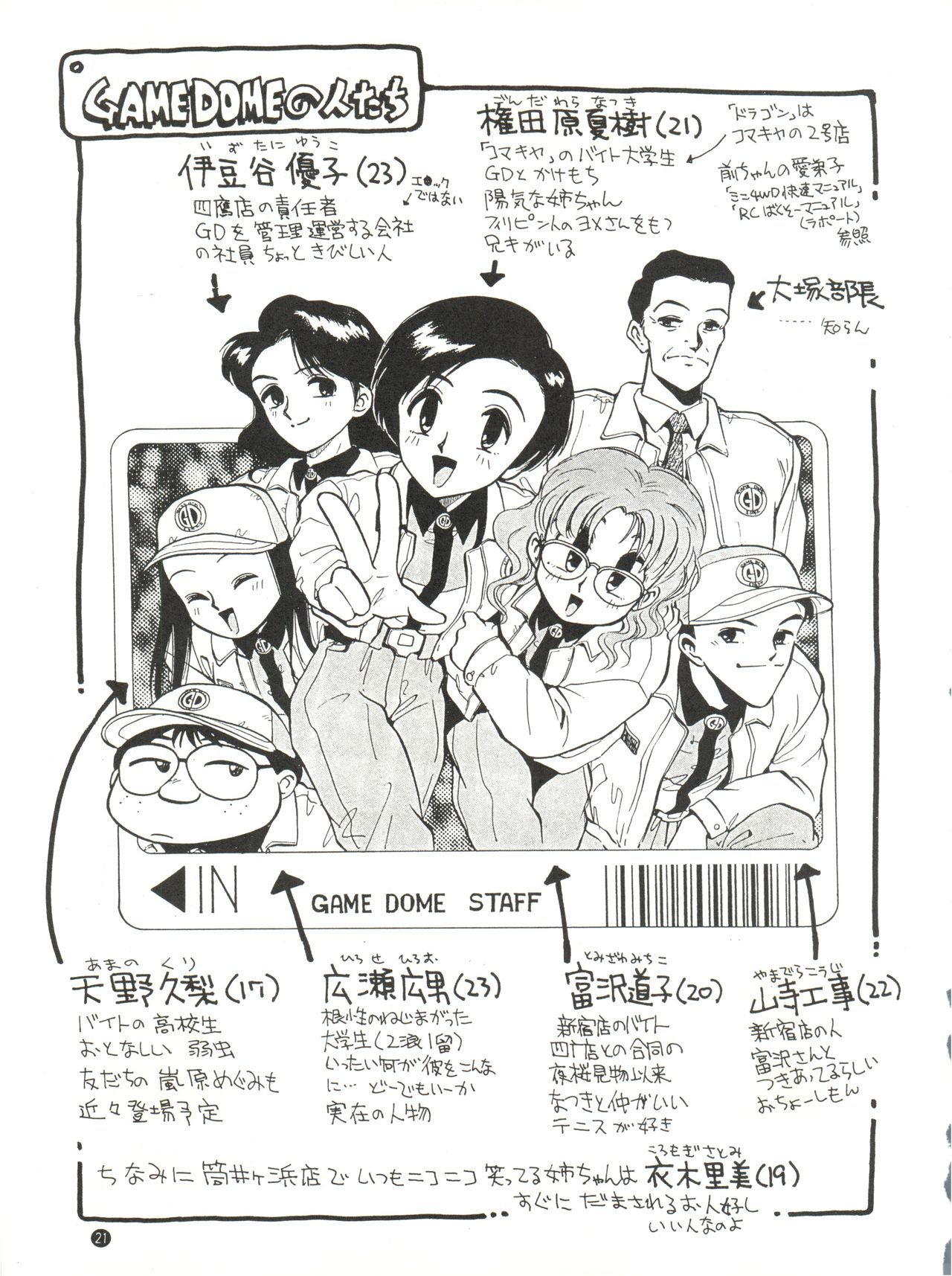 こなにからくてインカ帝国Vol。 4 こなにからくてインカ帝国Vol。 4