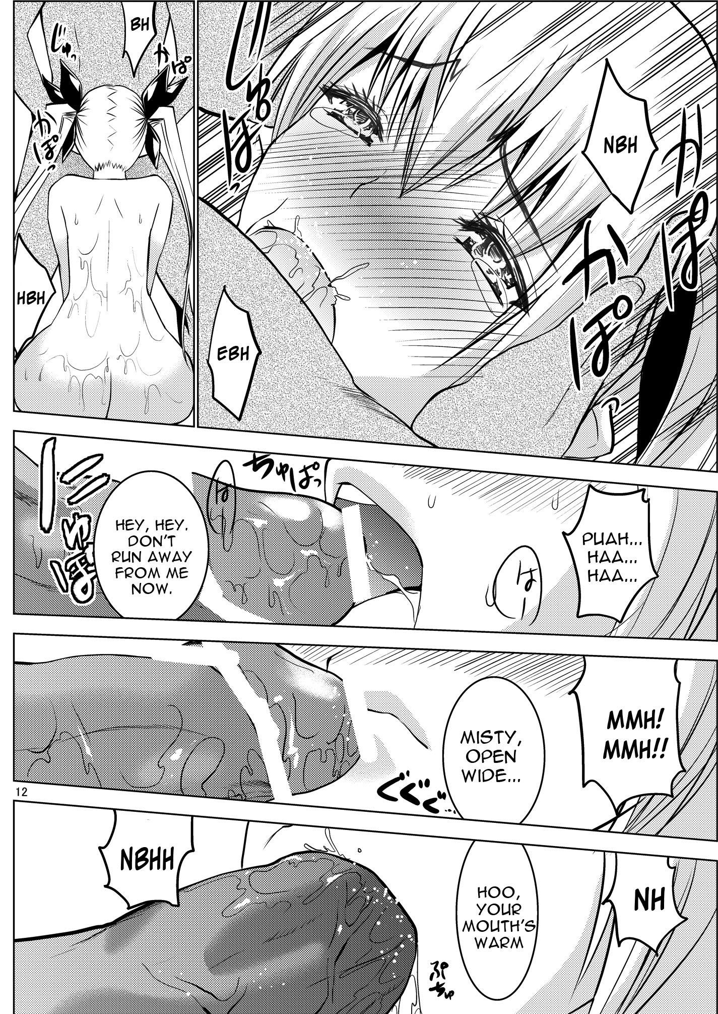 ミスティクエスト