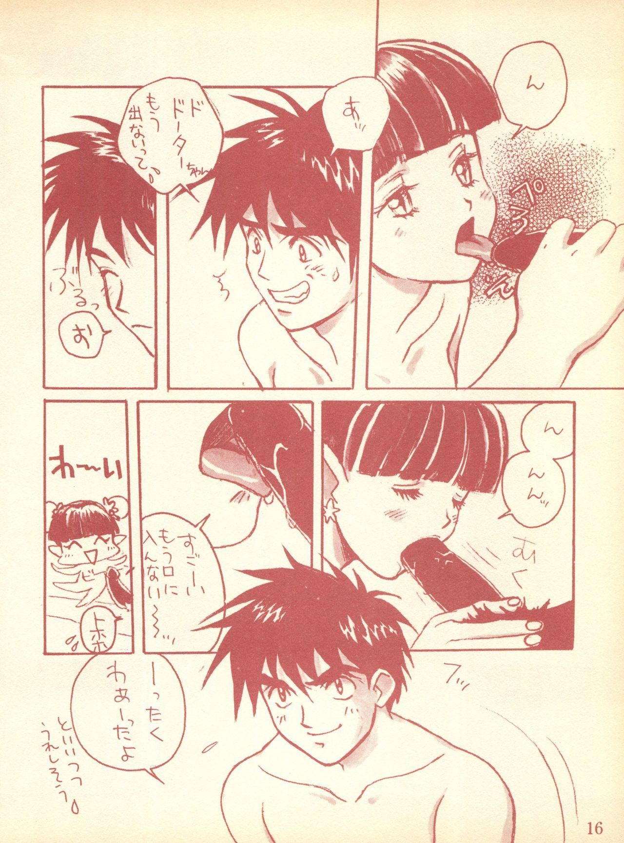 ピヨコノピ1ゾウカン-バクレツ！エヴァンジェリハンターSOSの葵そら