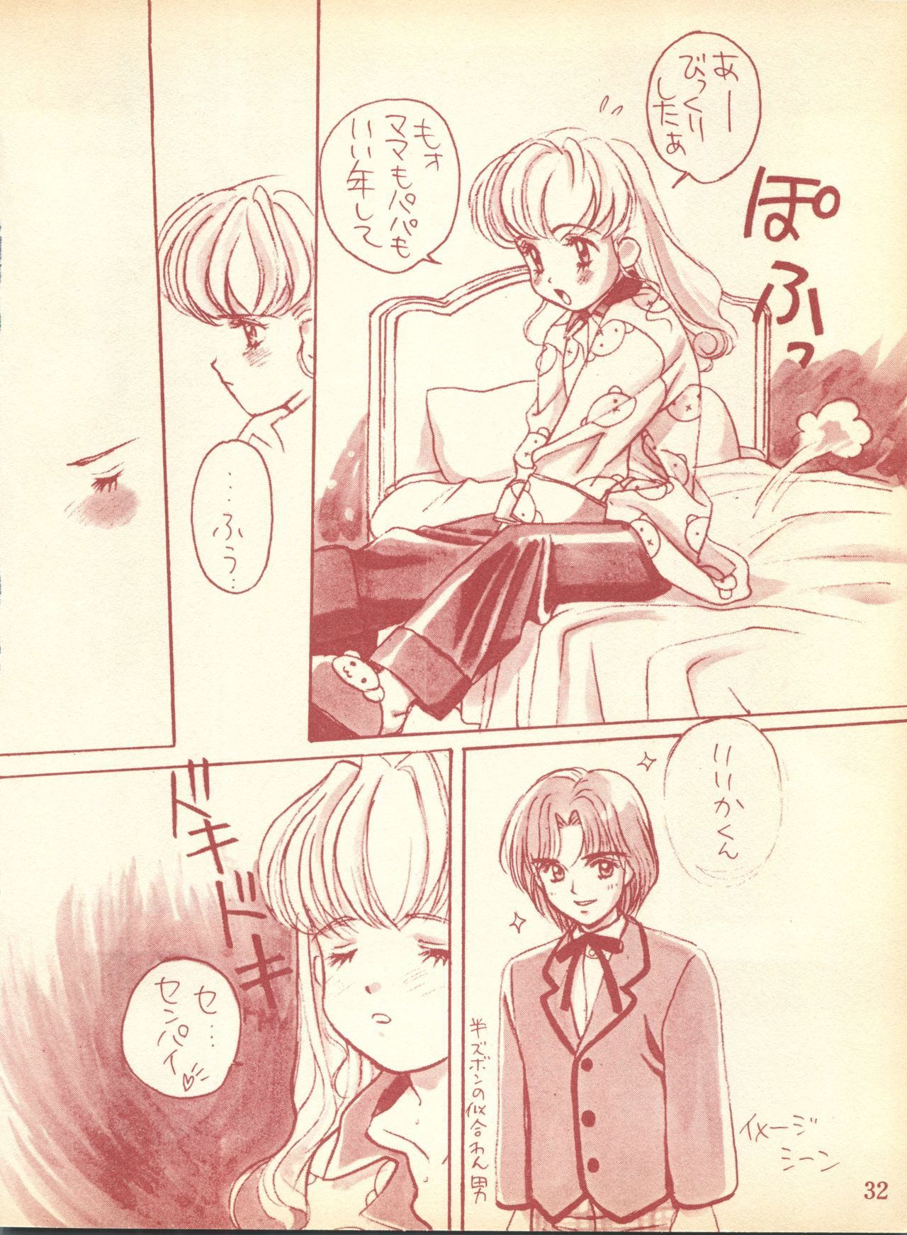 ピヨコノピ1ゾウカン-バクレツ！エヴァンジェリハンターSOSの葵そら