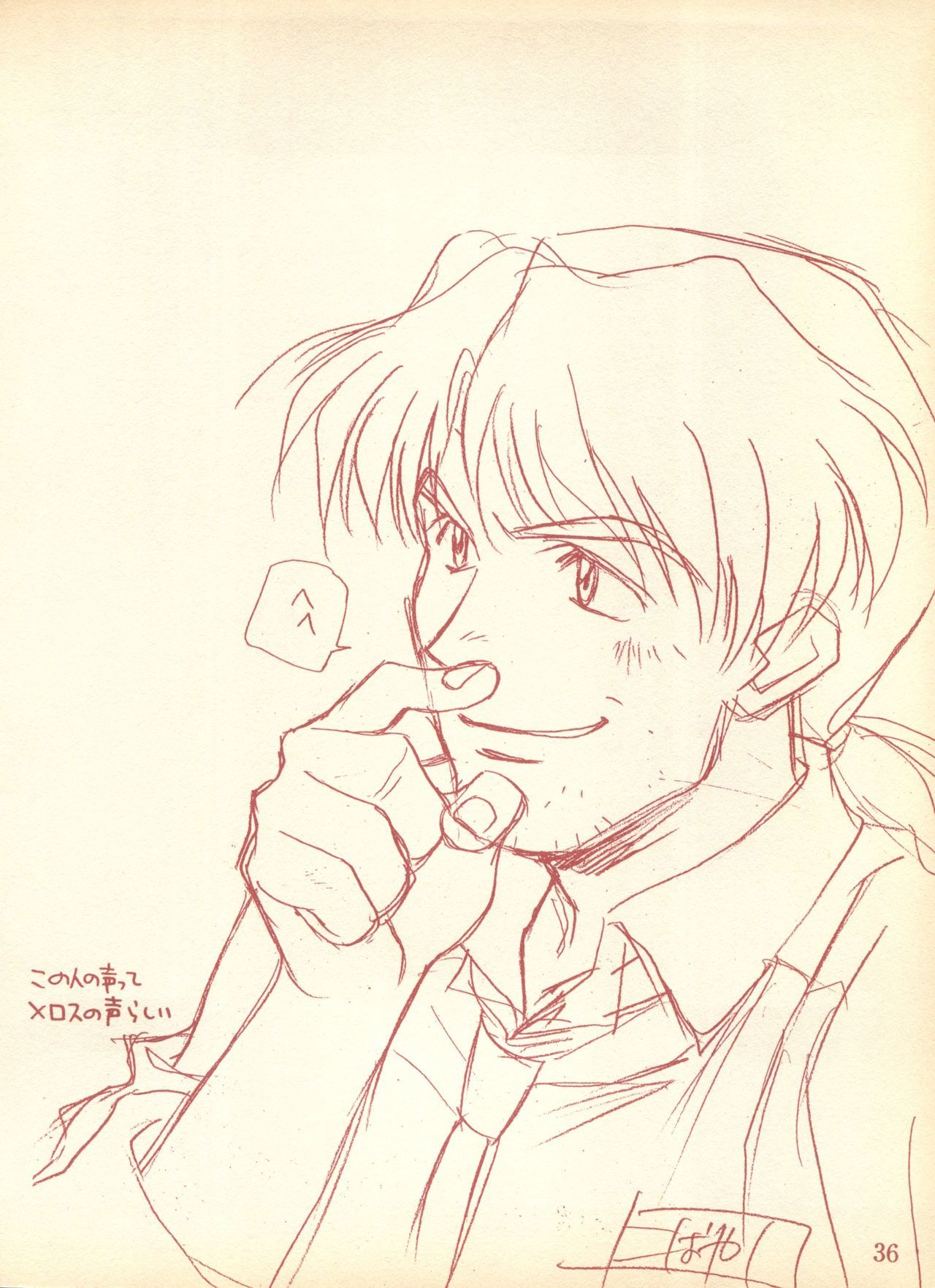 ピヨコノピ1ゾウカン-バクレツ！エヴァンジェリハンターSOSの葵そら