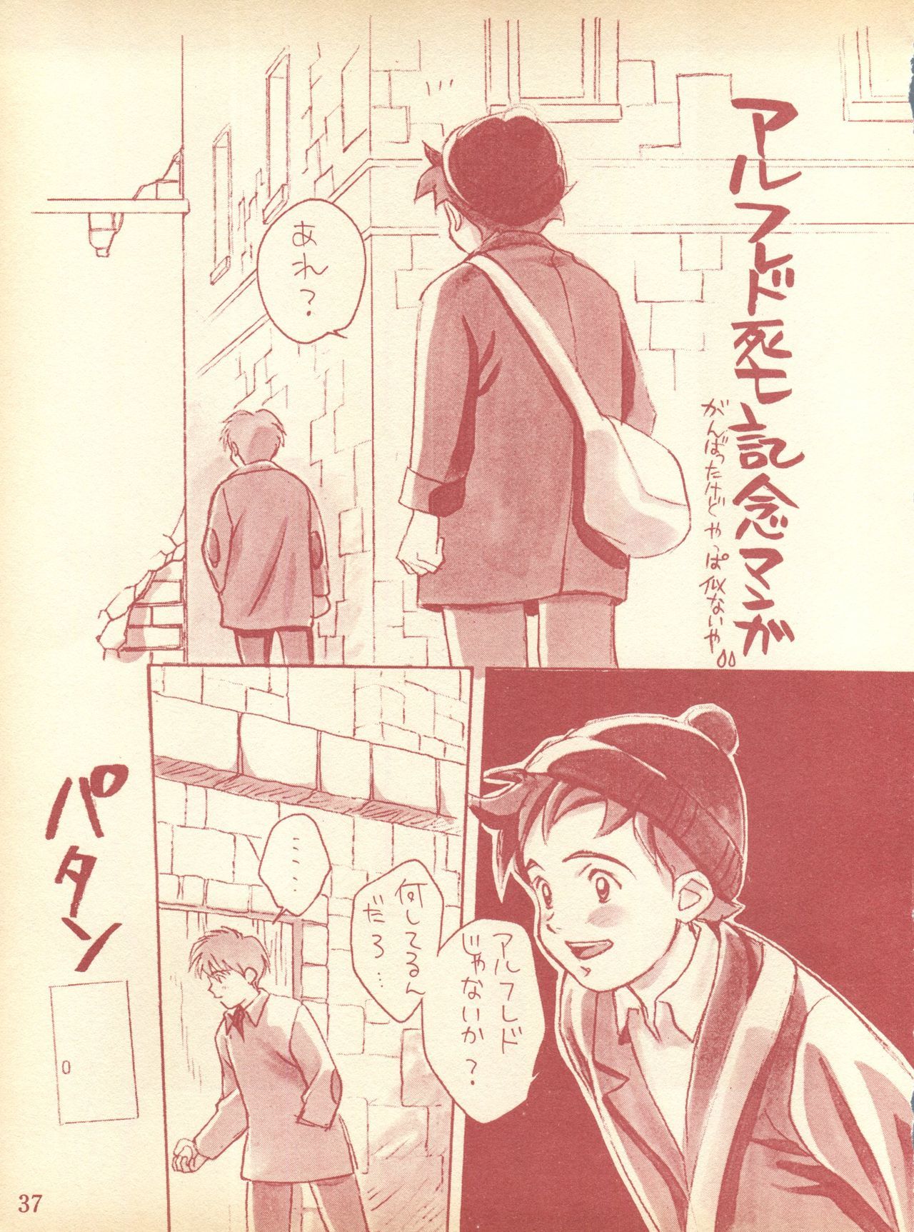 ピヨコノピ1ゾウカン-バクレツ！エヴァンジェリハンターSOSの葵そら