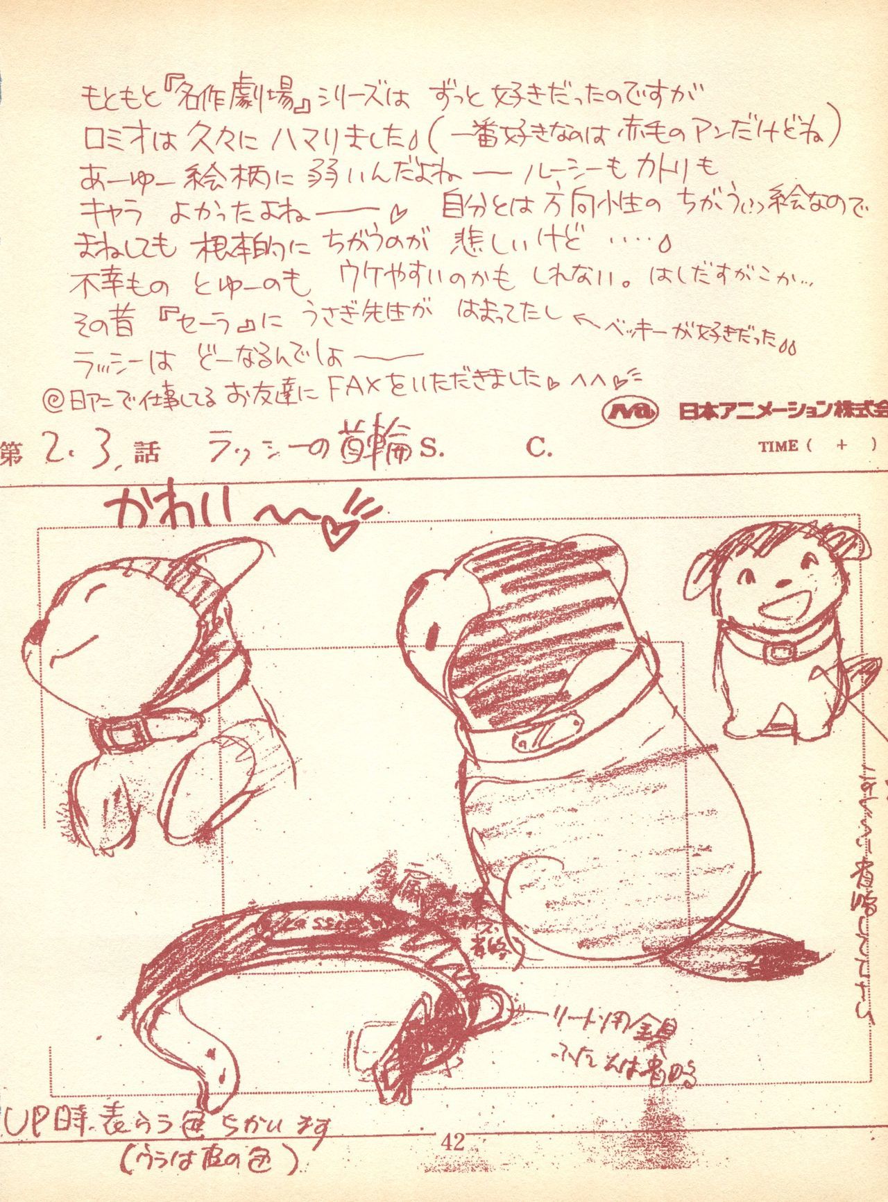 ピヨコノピ1ゾウカン-バクレツ！エヴァンジェリハンターSOSの葵そら