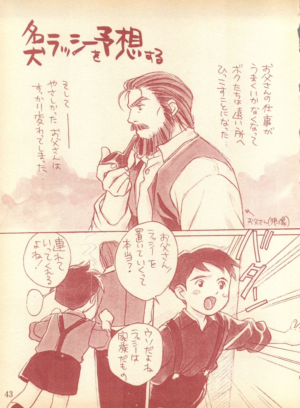 ピヨコノピ1ゾウカン-バクレツ！エヴァンジェリハンターSOSの葵そら