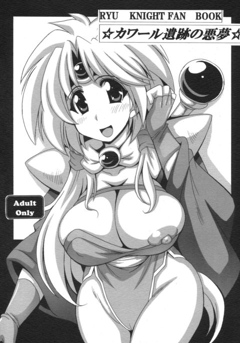 Khawwar Iseki no Akumu Khawwar Iseki no Akumu