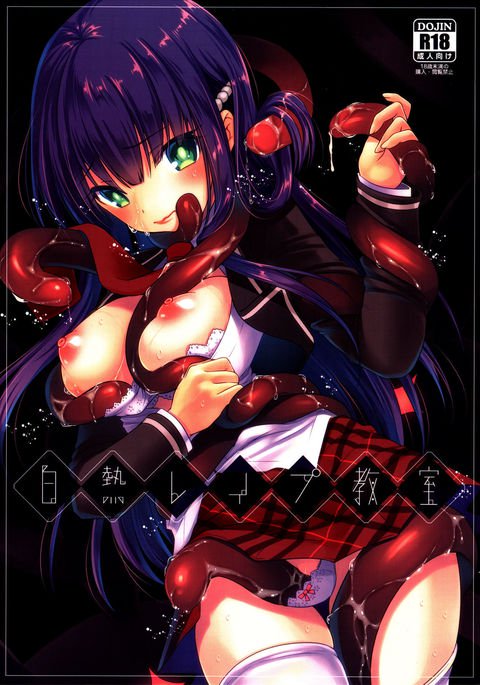 はくねつレイプ恭しつ{変の人} はくねつレイプ恭しつ{変の人}