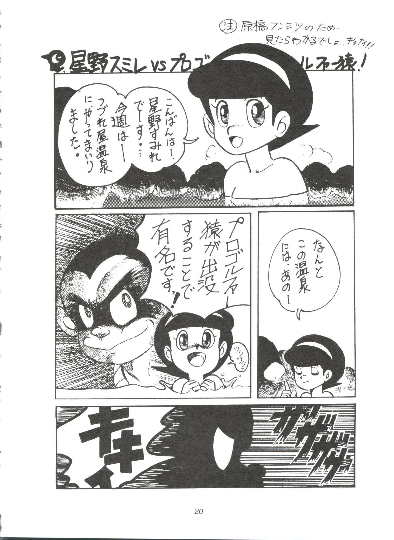 すみれスペシャルRサイドA