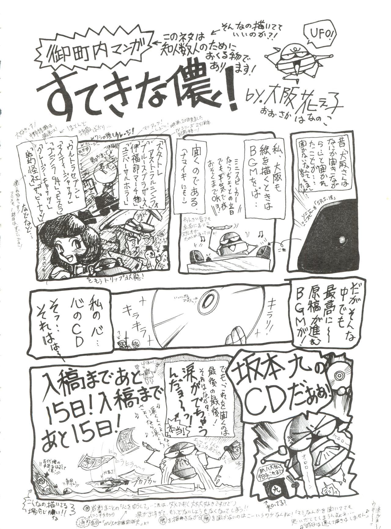 すみれスペシャルRサイドA