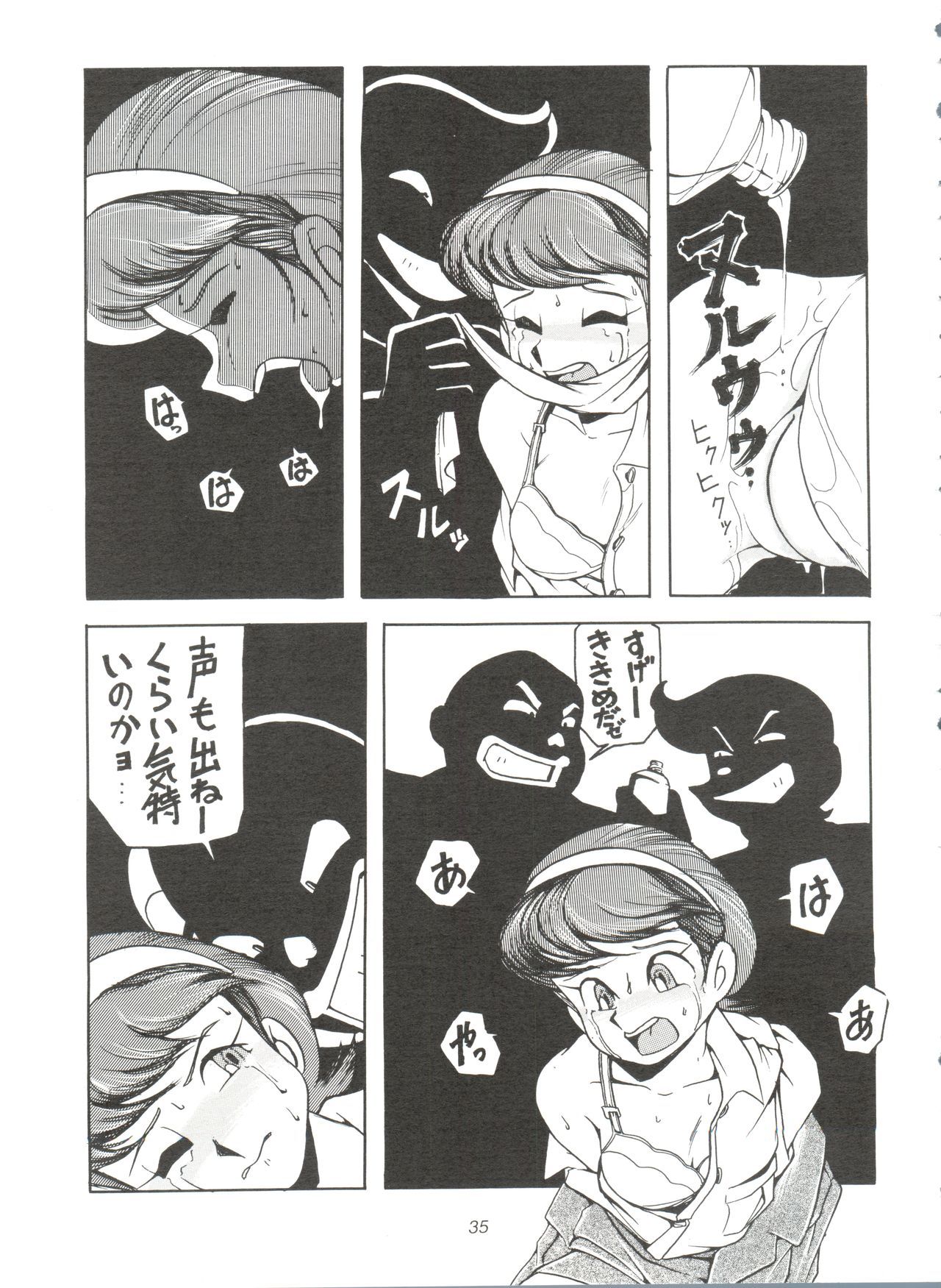 すみれスペシャルRサイドA