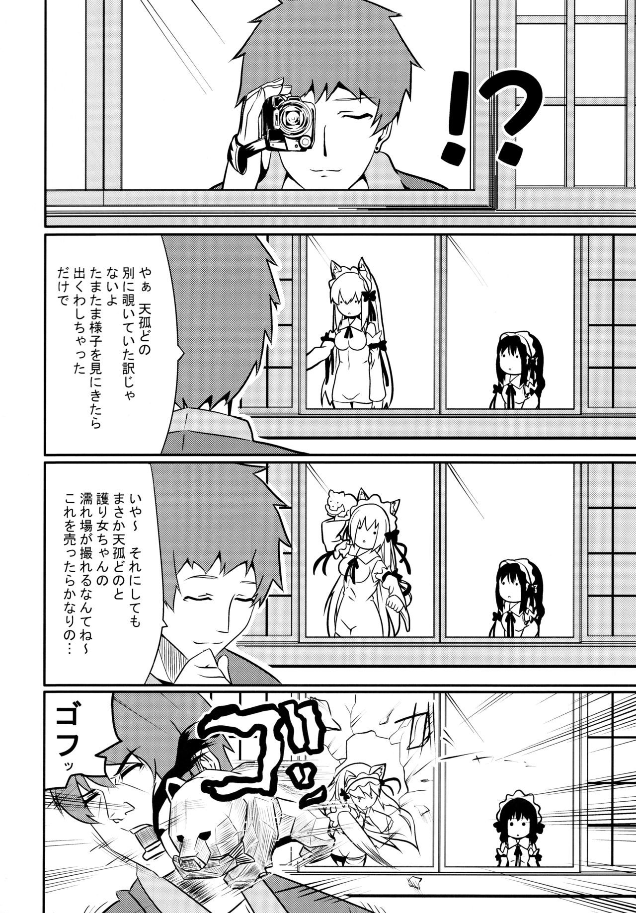 はれ、ときどき大成様4