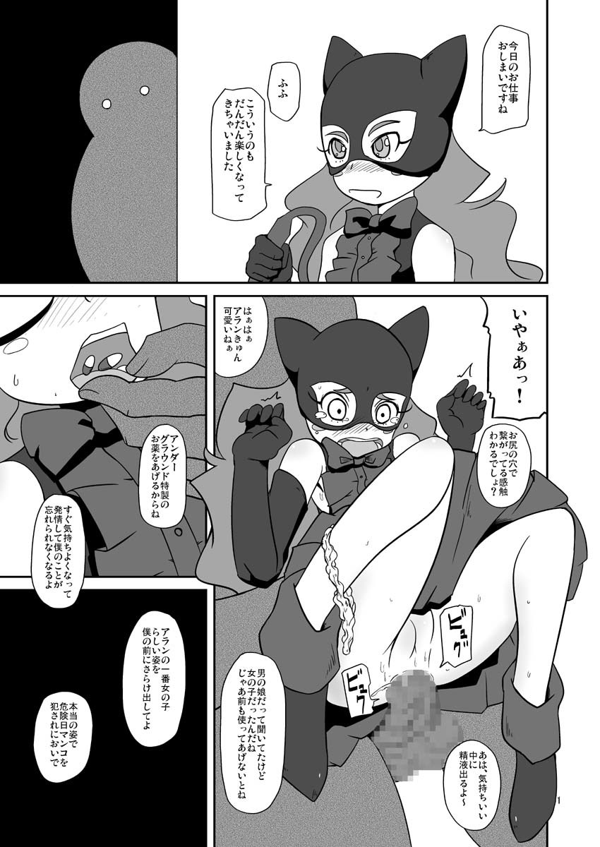 あまくてもいいろ あまくてもいいろ