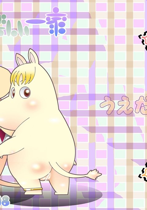 楽しい一家 楽しい一家