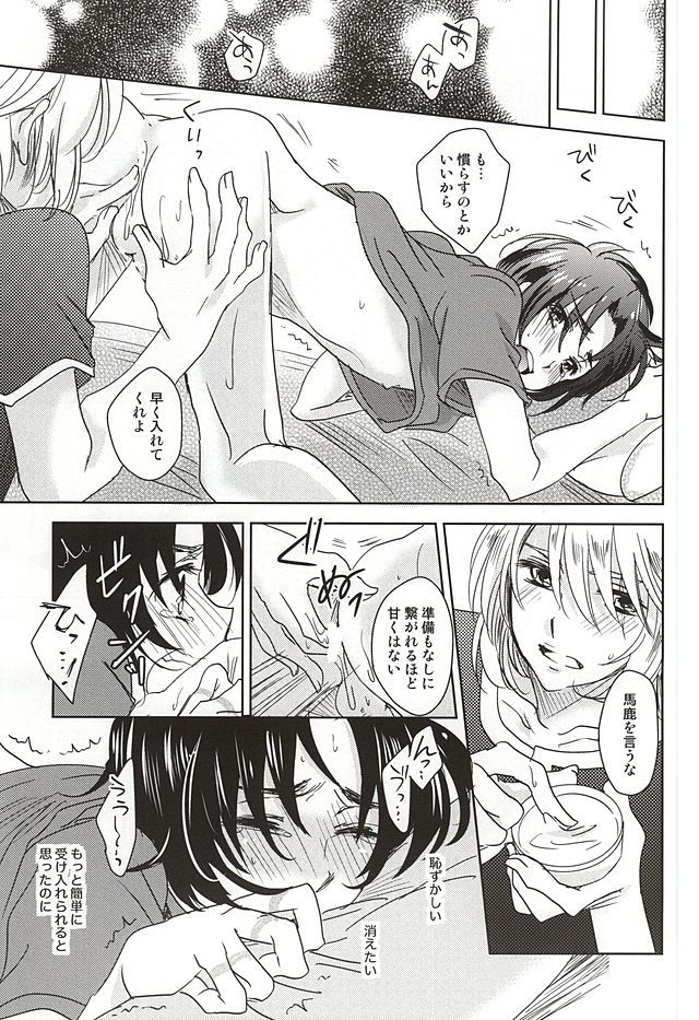 寝ても覚めても