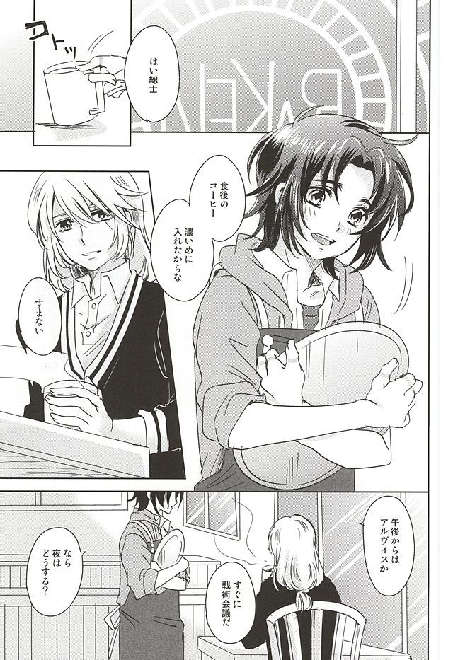 寝ても覚めても