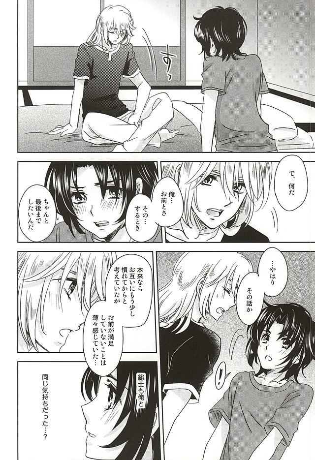 寝ても覚めても