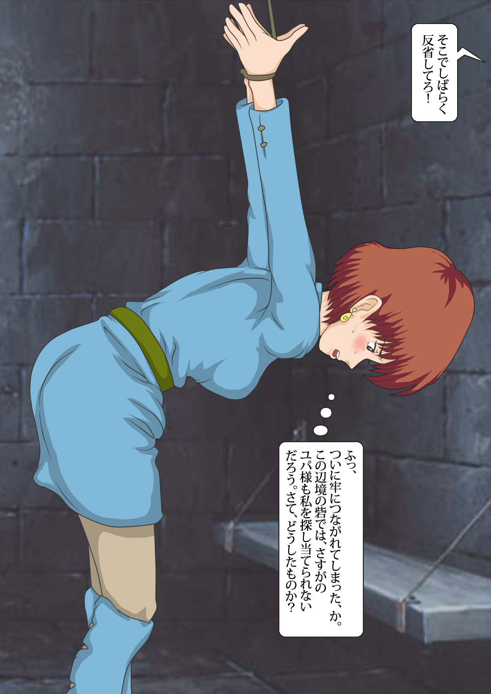 風の谷のダンジョン