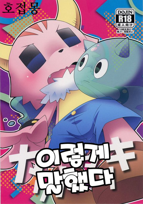 角方力 角方力