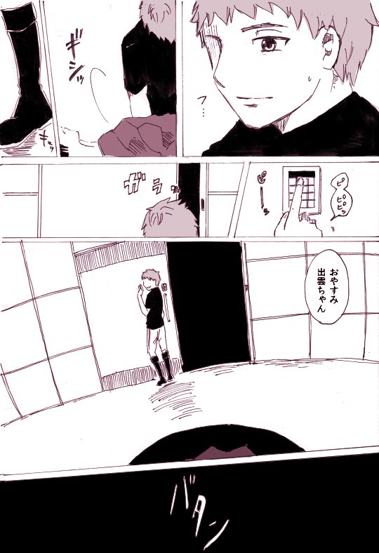 単なる使命