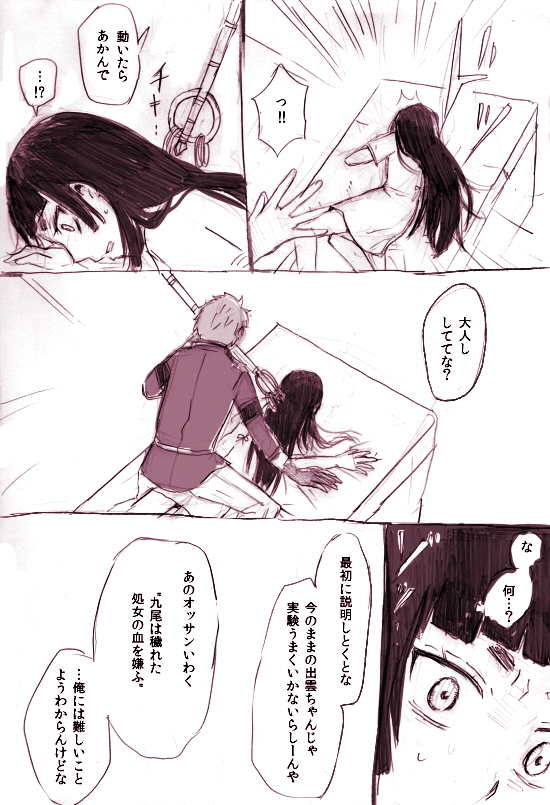 単なる使命