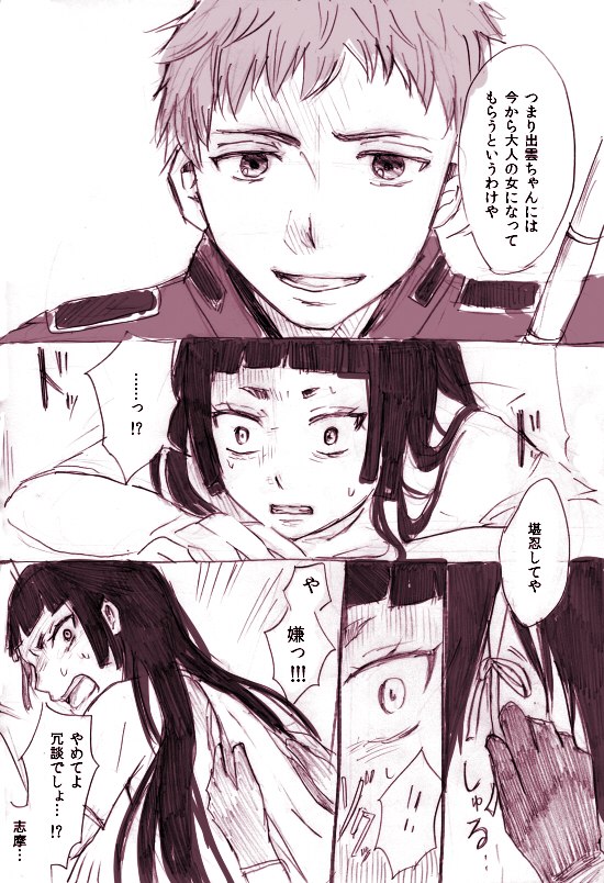 単なる使命