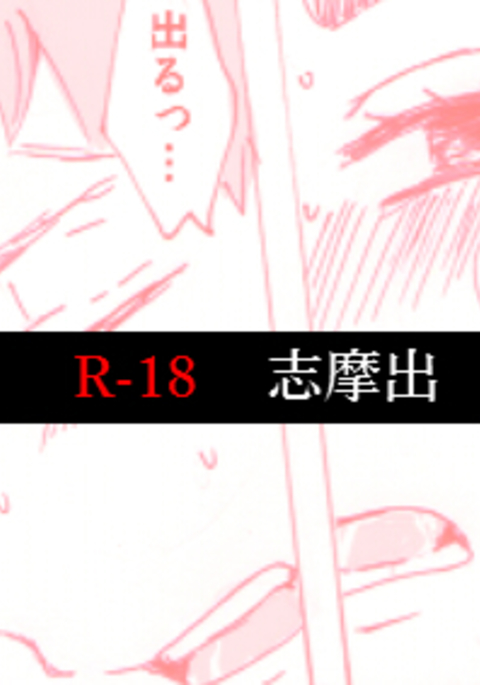 単なる使命 単なる使命