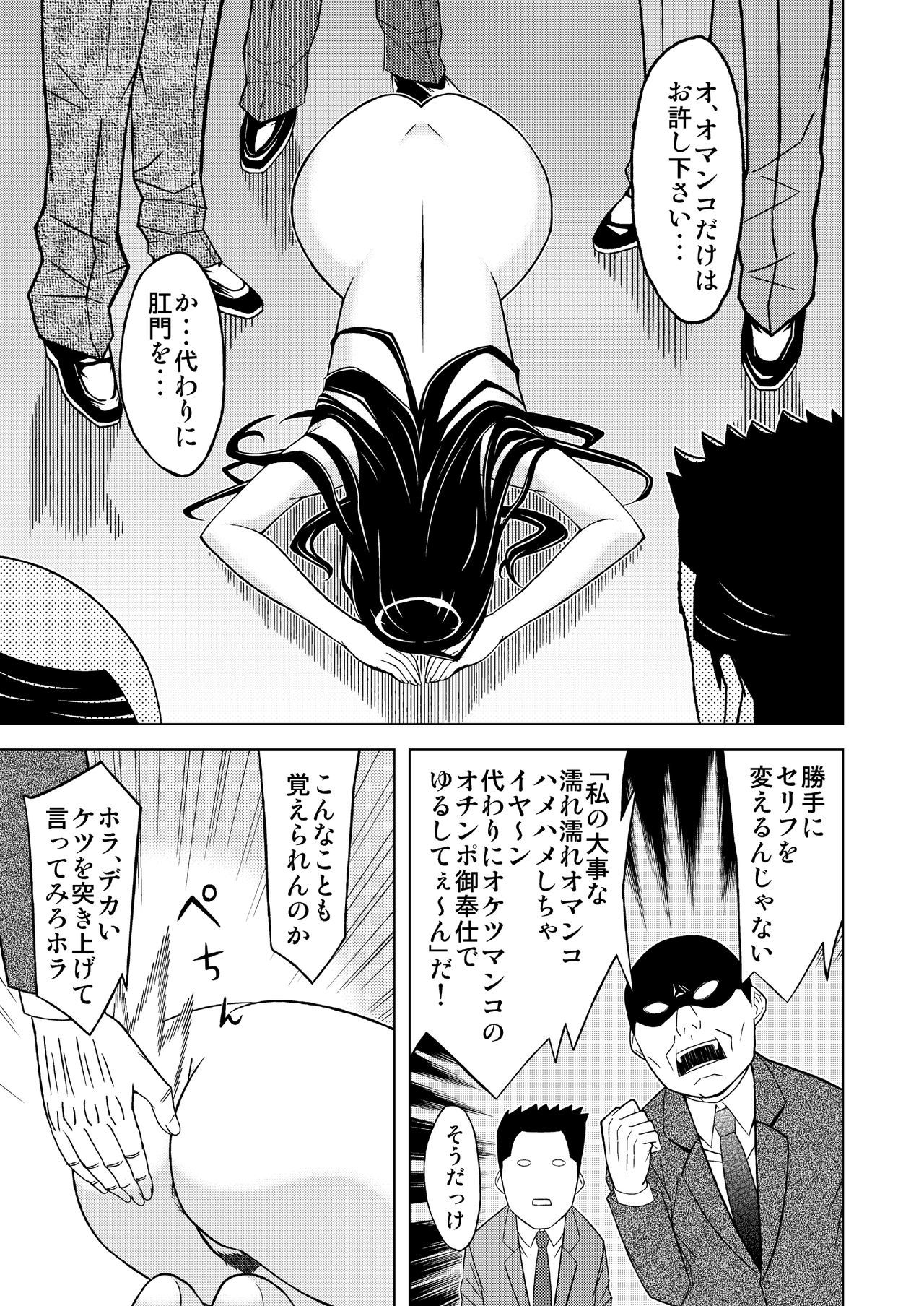 エレベーターの巫女
