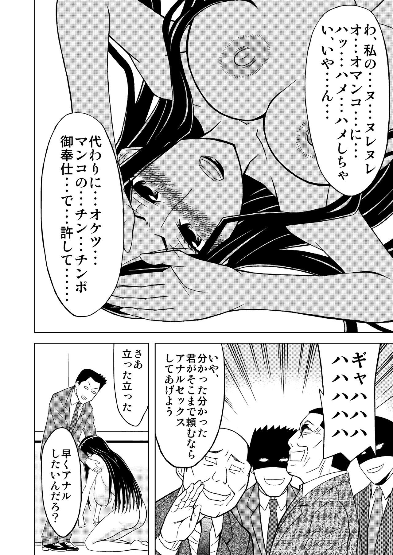 エレベーターの巫女