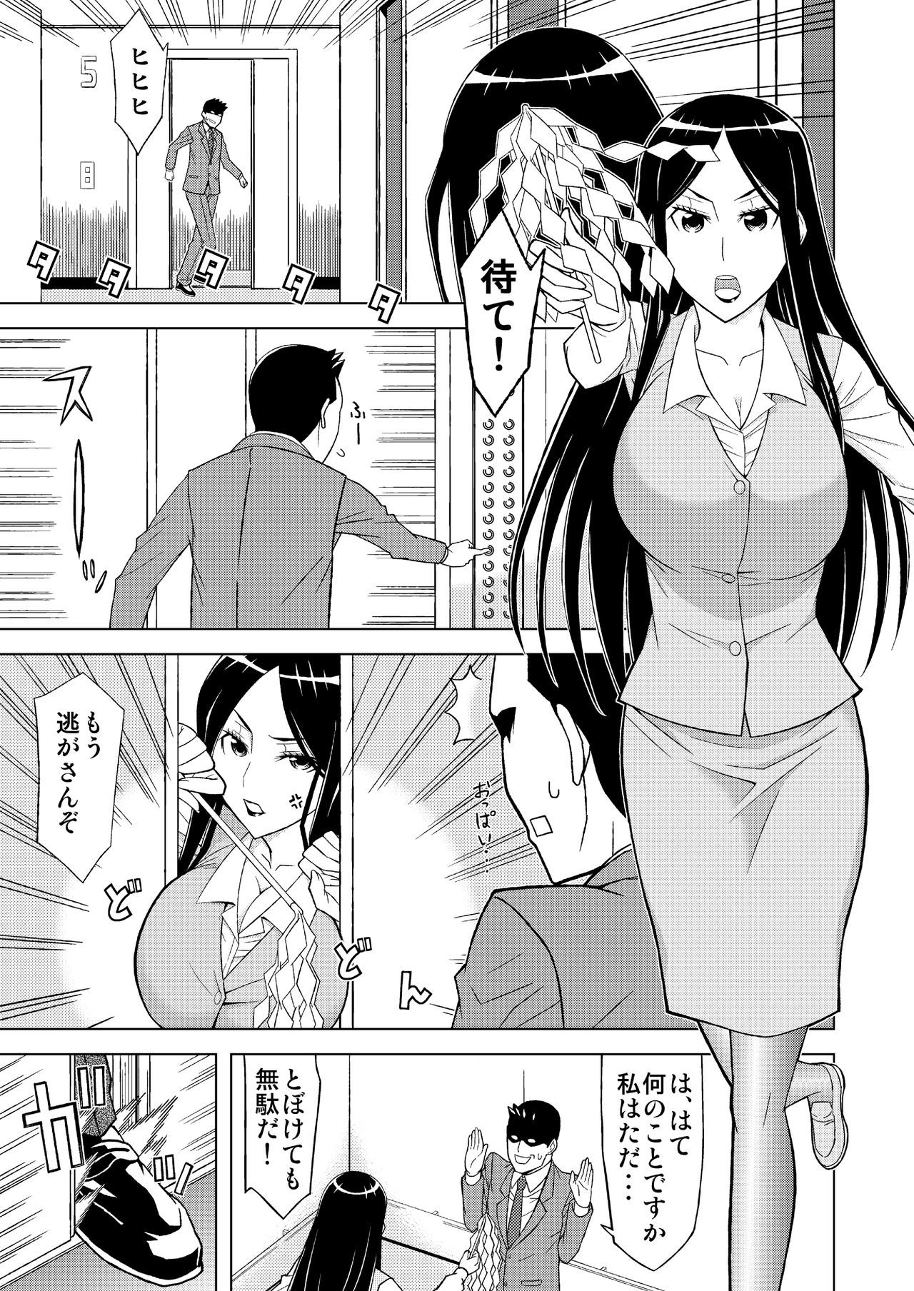 エレベーターの巫女