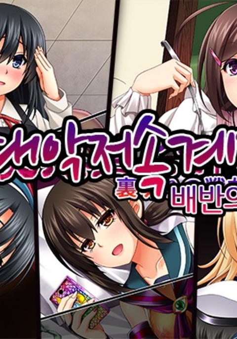 かんたいあくちけいかく4うらぎりの戦場 かんたいあくちけいかく4うらぎりの戦場