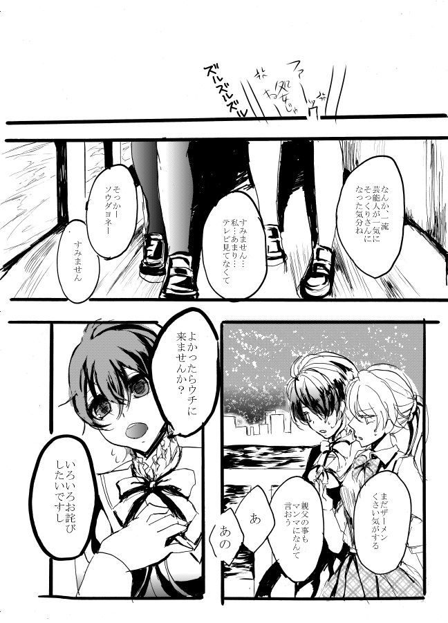 魔法少女★ジャンヌ